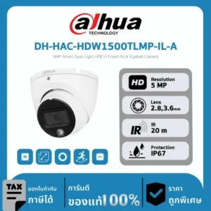 HAC-HDW1500TLMP-IL-A 5MP Smart Dual Light HDCVI Fixed-focal Eyeball kamera