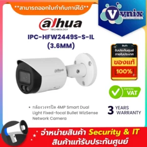 IPC-HFW2449S-S-IL-0360B 4MP Smart Dual Light Fixed-focal Bullet WizSense Network kamera